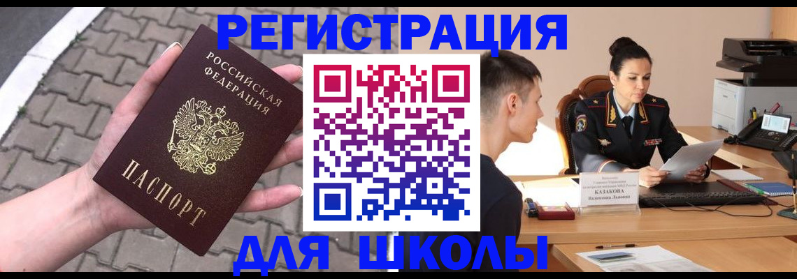 временная прописка в Белой Калитве