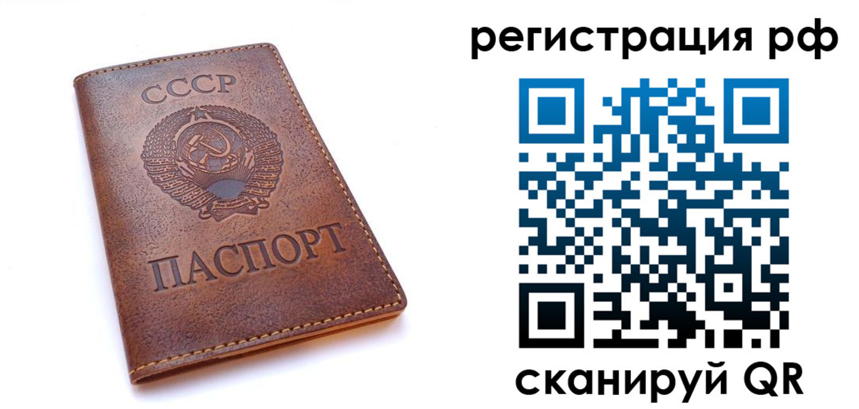 временная регистрация в квартире в Белой Калитве