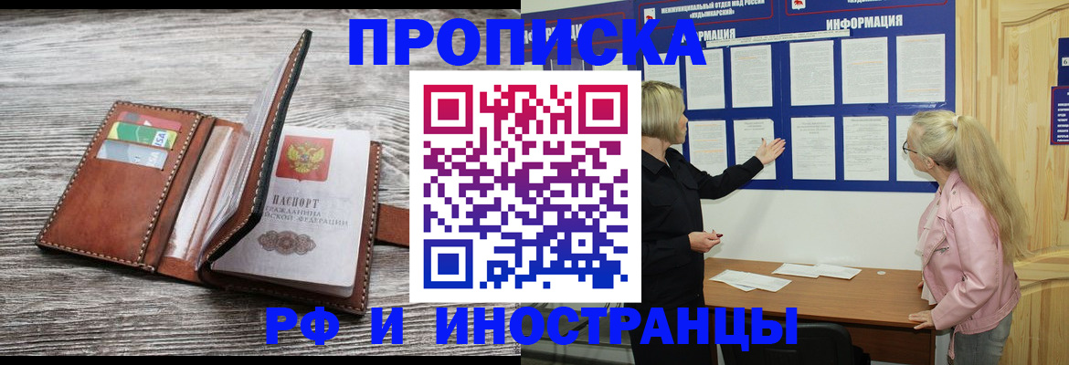 временная регистрация адрес в Белой Калитве