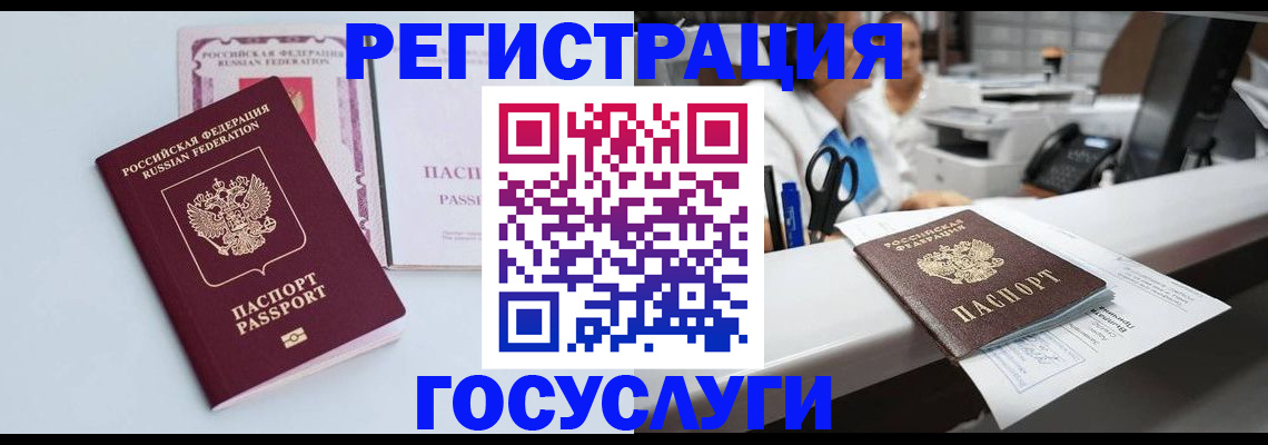 временная регистрация для всех в Белой Калитве