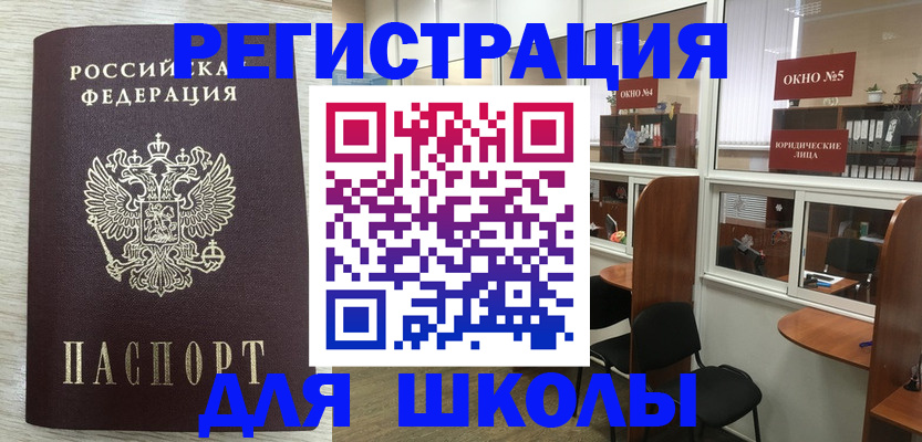 временная регистрация купить в Белой Калитве