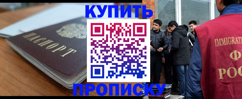 временная регистрация гарантия в Белой Калитве