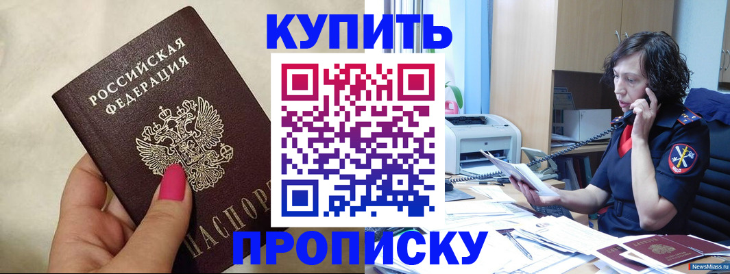 прописка поиск в Белой Калитве